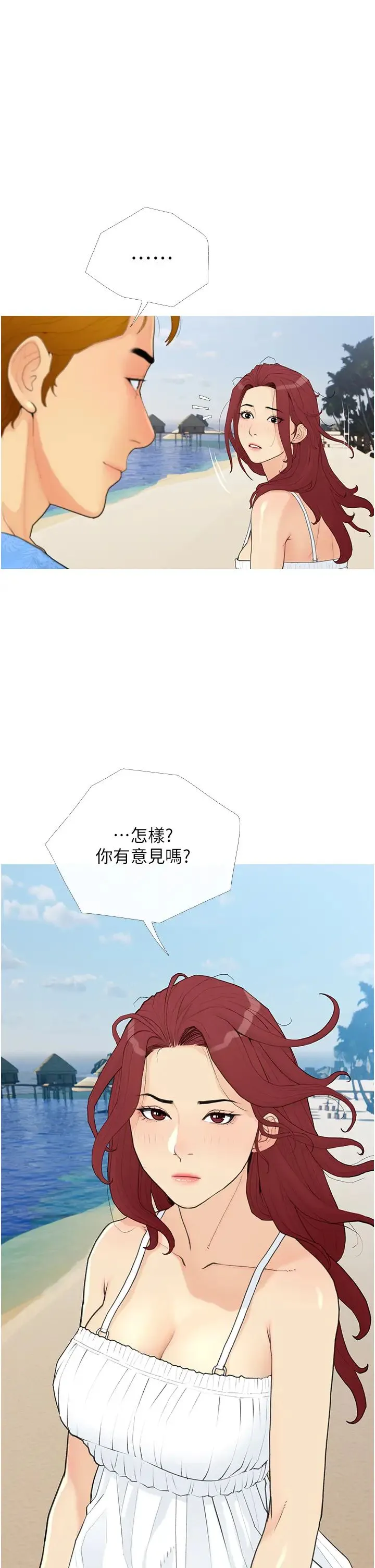 糖果爸爸的抢婚大作战 第1话-砸大钱买(别人)老婆 第29页