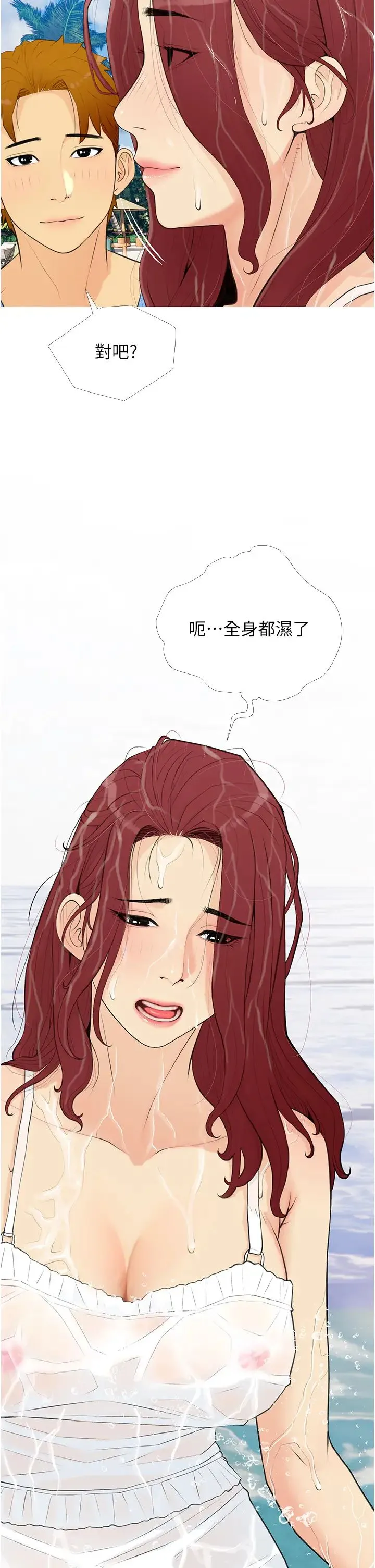 糖果爸爸的抢婚大作战 第1话-砸大钱买(别人)老婆 第42页