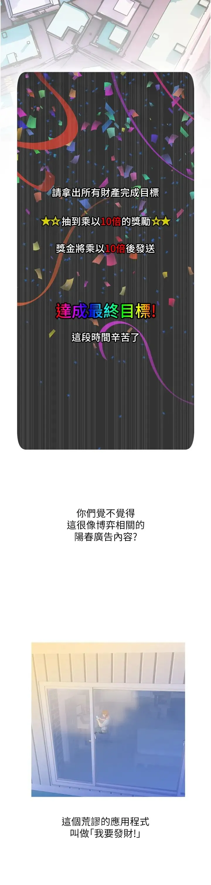 糖果爸爸的抢婚大作战 第1话-砸大钱买(别人)老婆 第2页