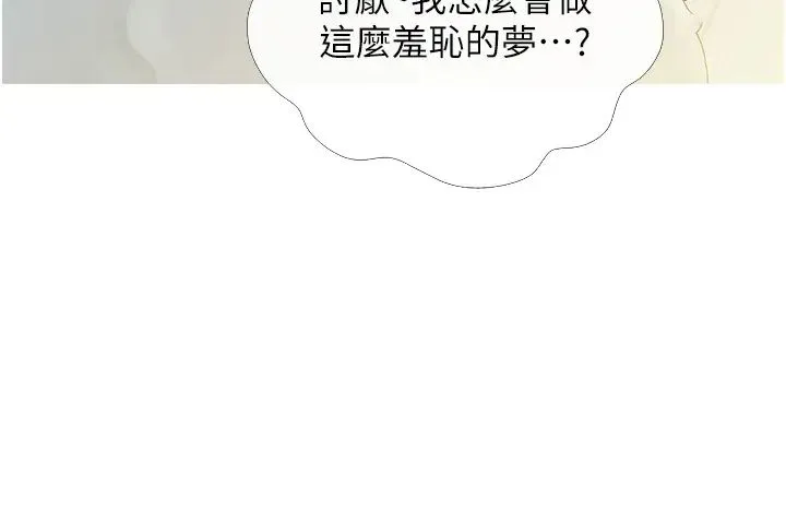 糖果爸爸的抢婚大作战 第3话-宝贝~我要进去啰 第16页