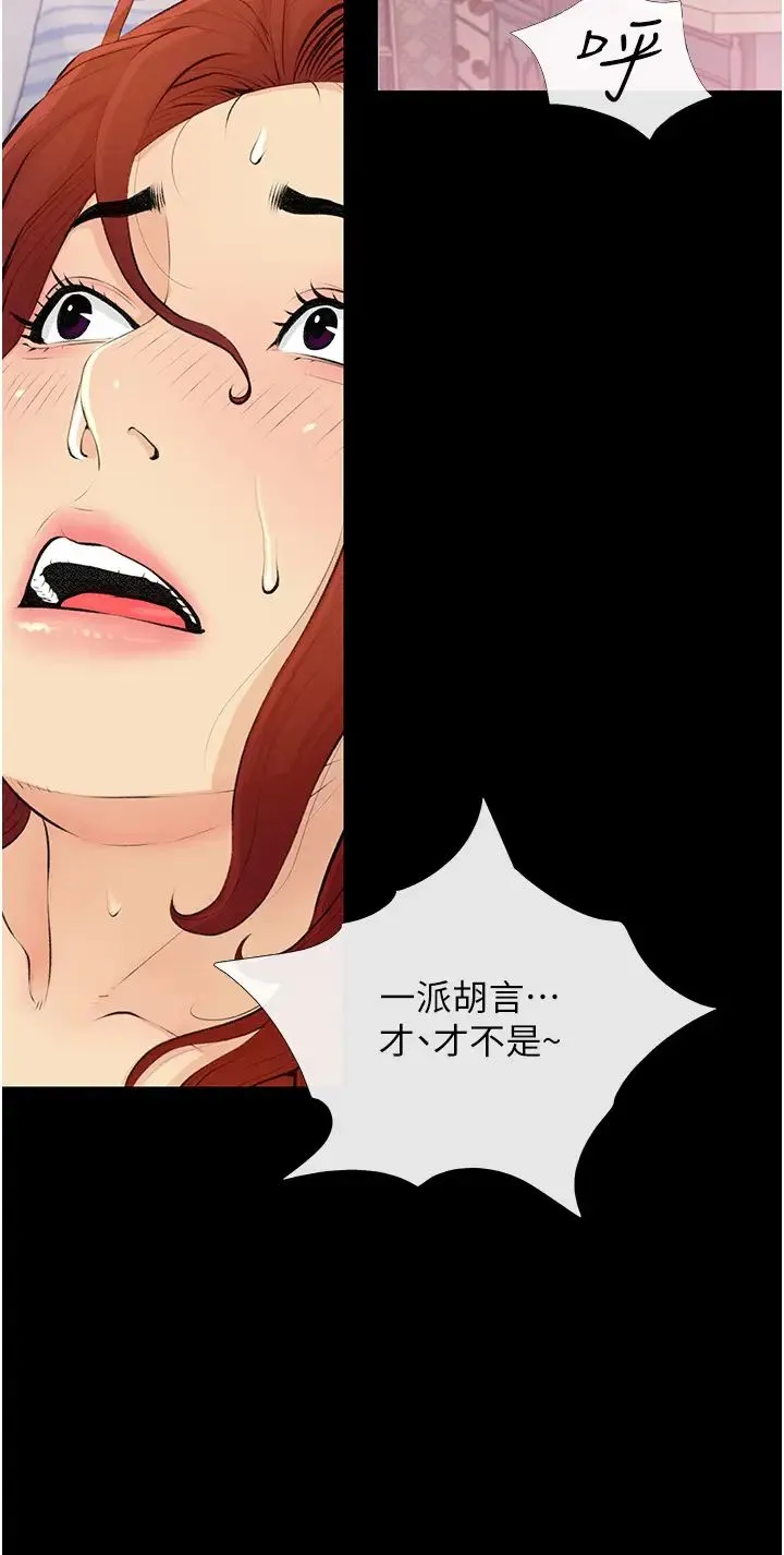 糖果爸爸的抢婚大作战 第3话-宝贝~我要进去啰 第4页