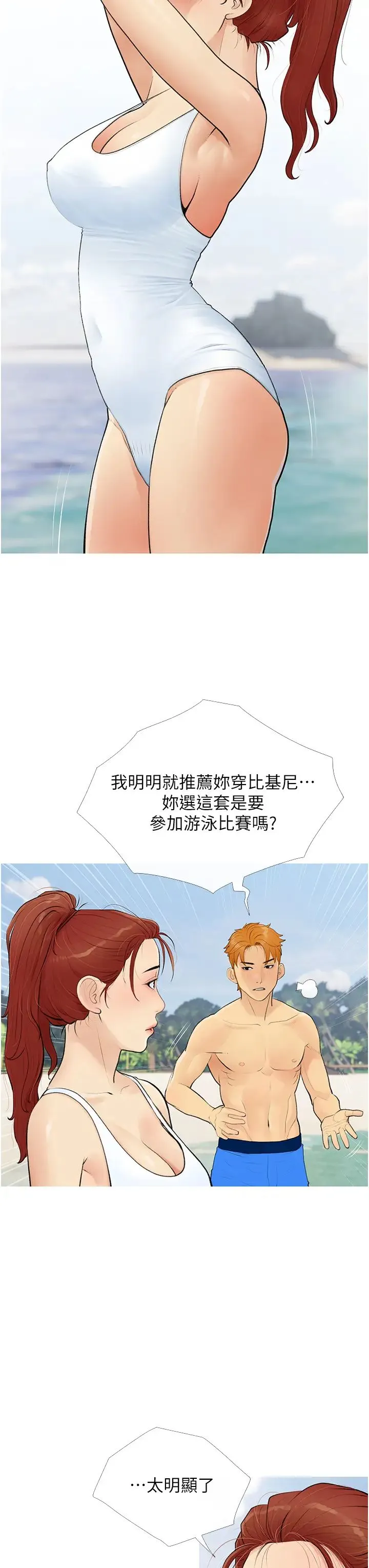 糖果爸爸的抢婚大作战 第3话-宝贝~我要进去啰 第27页