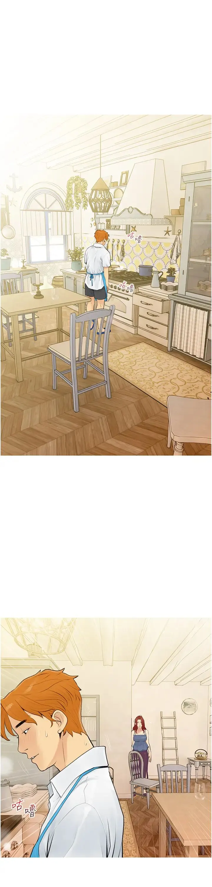 糖果爸爸的抢婚大作战 第3话-宝贝~我要进去啰 第17页