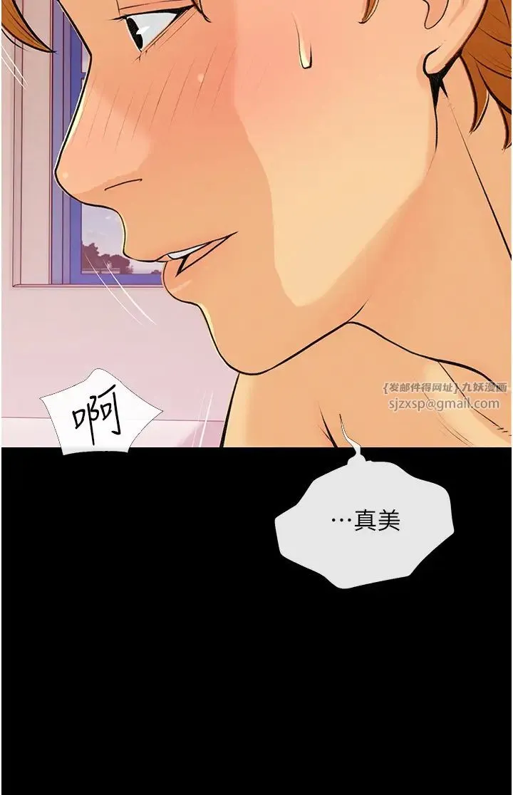 糖果爸爸的抢婚大作战 第3话-宝贝~我要进去啰 第8页
