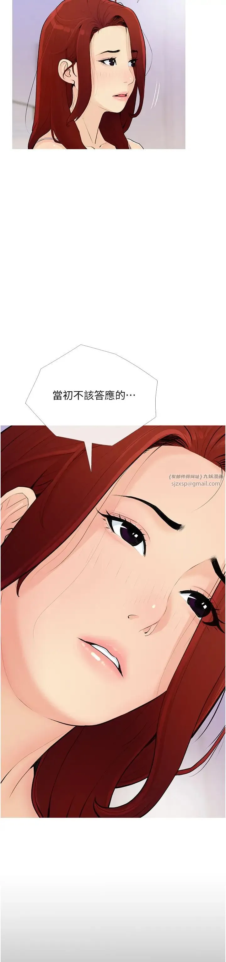 糖果爸爸的抢婚大作战 第2话-妳其实很想被我上吧? 第19页