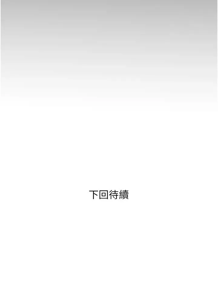 糖果爸爸的抢婚大作战 第2话-妳其实很想被我上吧? 第39页