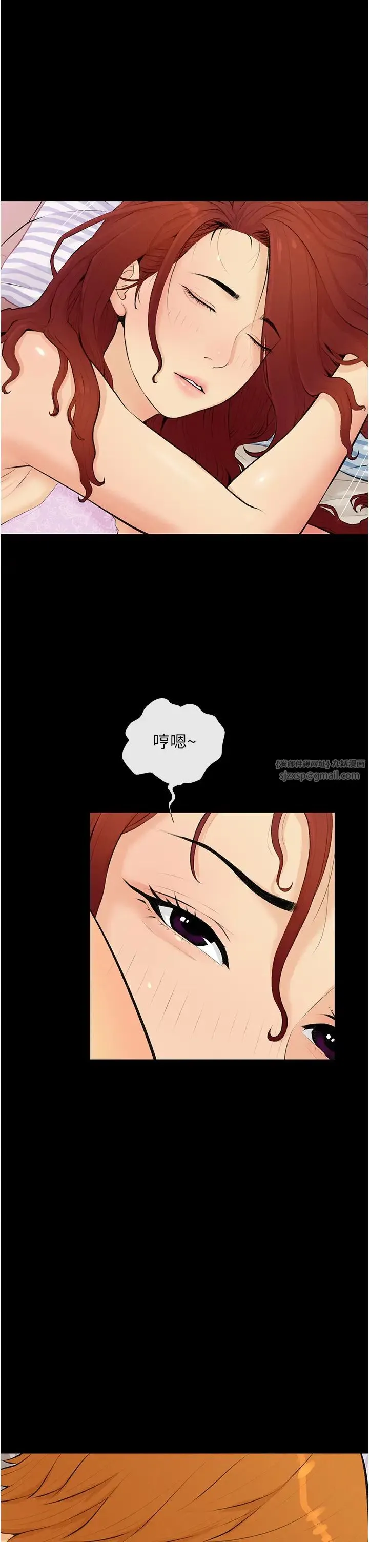 糖果爸爸的抢婚大作战 第2话-妳其实很想被我上吧? 第29页