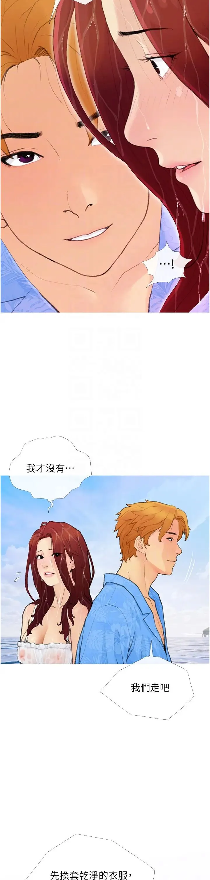 糖果爸爸的抢婚大作战 第2话-妳其实很想被我上吧? 第6页