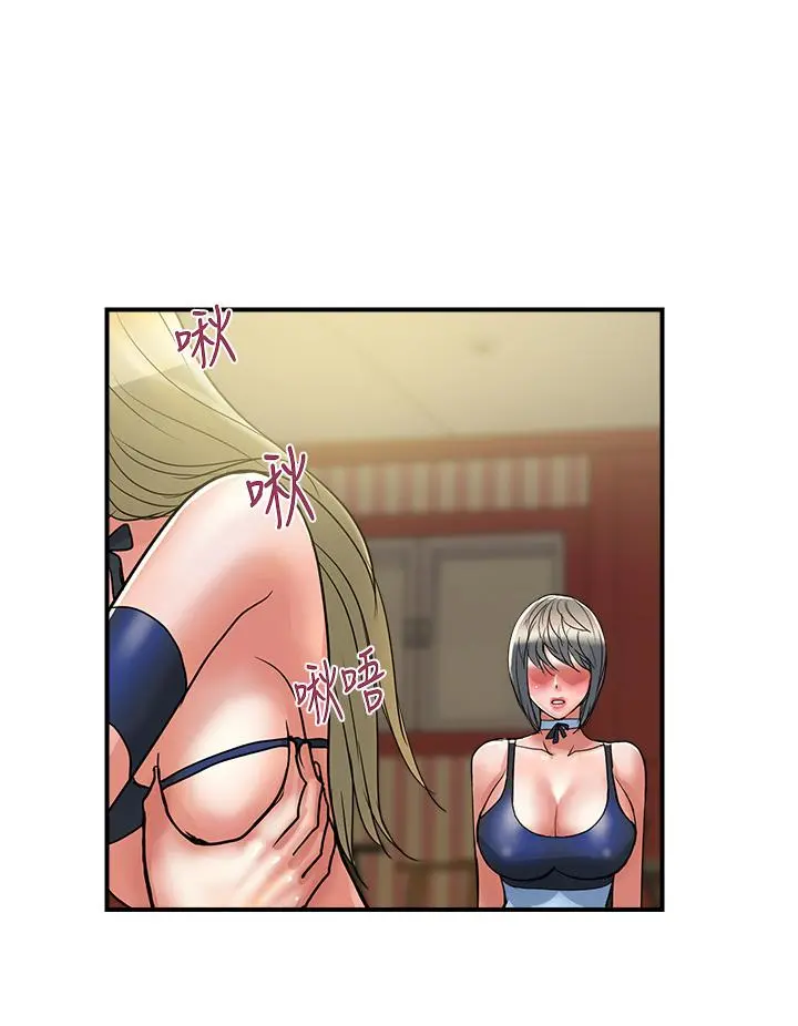 行走费洛蒙 第54话-精心策划的生日派对 第28页