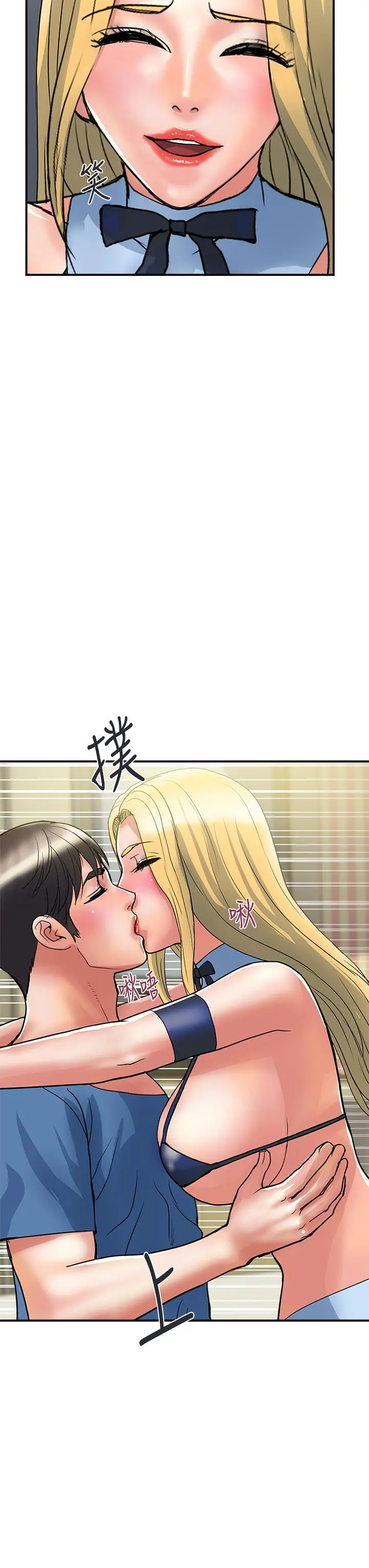 行走费洛蒙 第54话-精心策划的生日派对 第27页