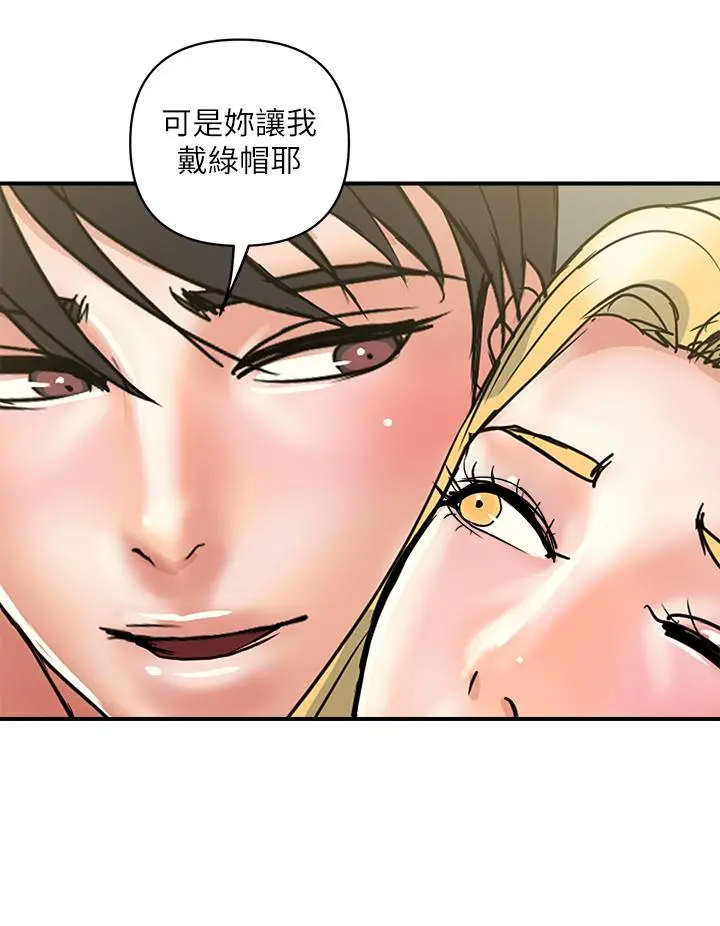 行走费洛蒙 第54话-精心策划的生日派对 第24页