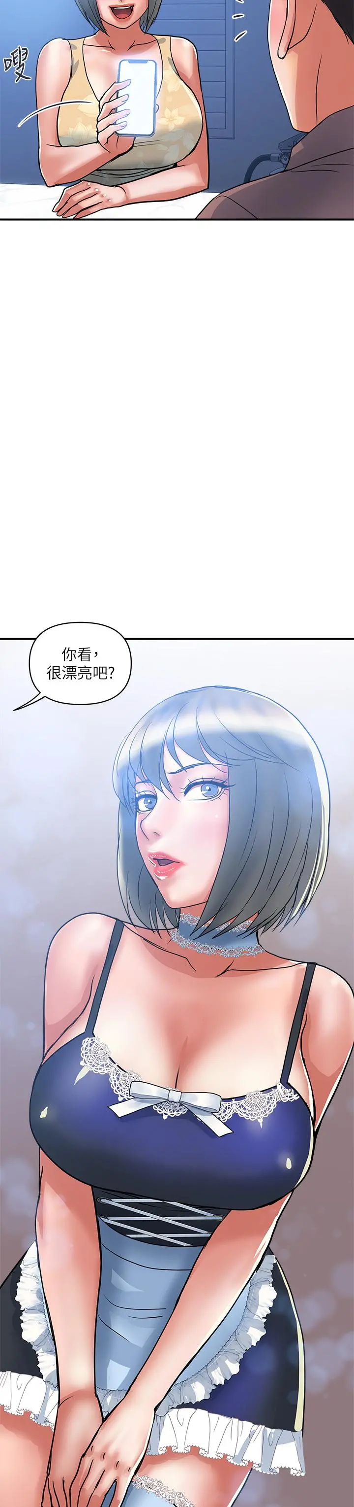 行走费洛蒙 第54话-精心策划的生日派对 第11页