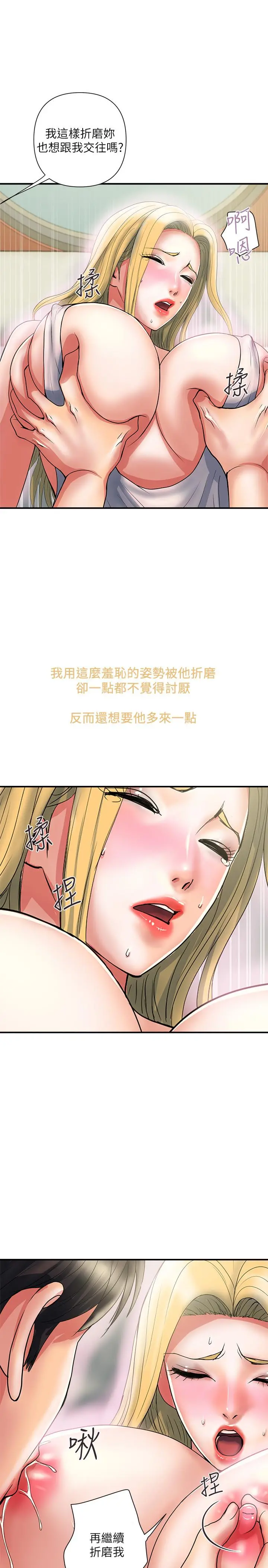 行走费洛蒙 第16话-我的身体因为你变得好烫 第15页