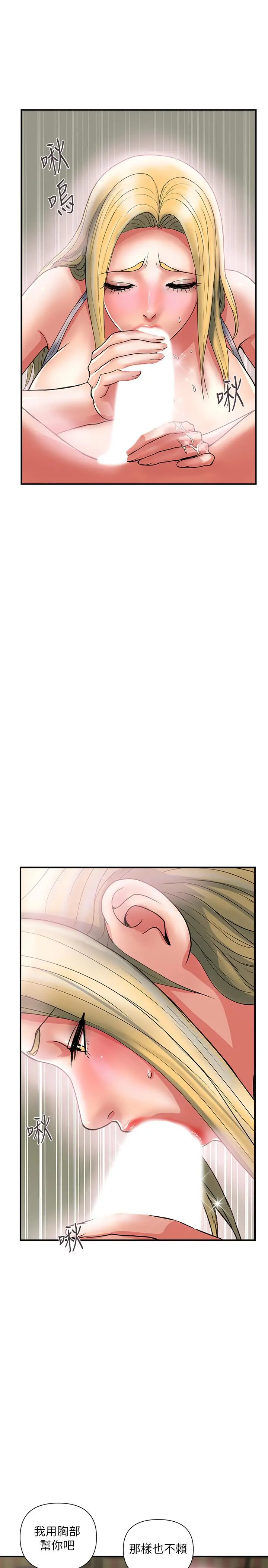 行走费洛蒙 第16话-我的身体因为你变得好烫 第22页