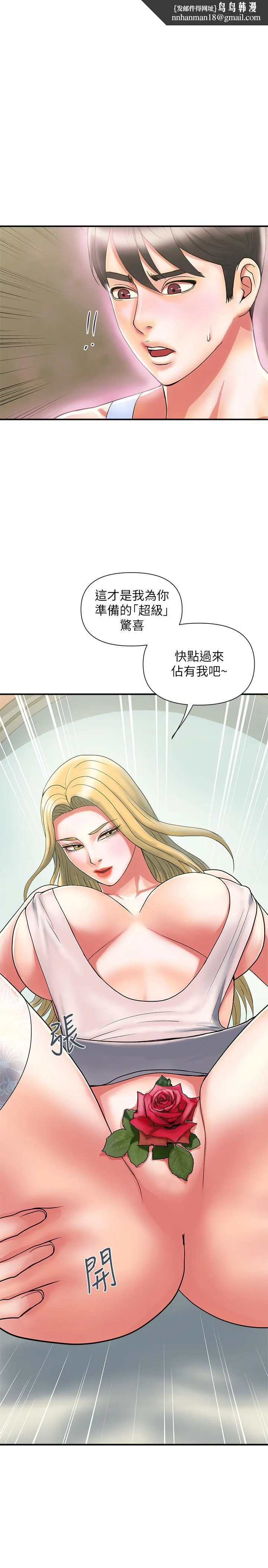 行走费洛蒙 第16话-我的身体因为你变得好烫 第1页