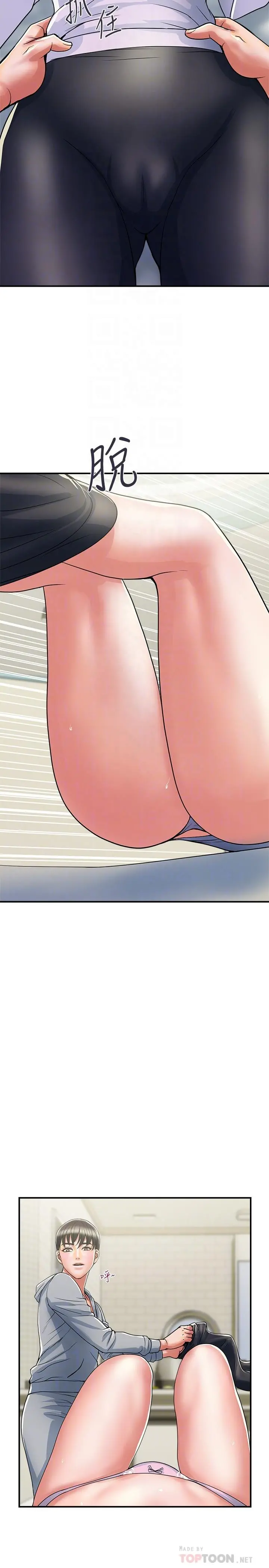 行走费洛蒙 第34话-这是叫我插的意思吧 第14页