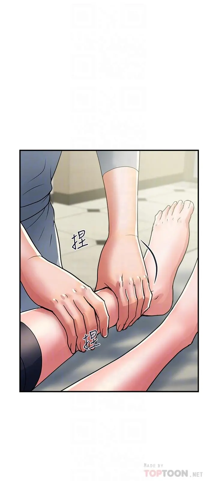 行走费洛蒙 第34话-这是叫我插的意思吧 第6页