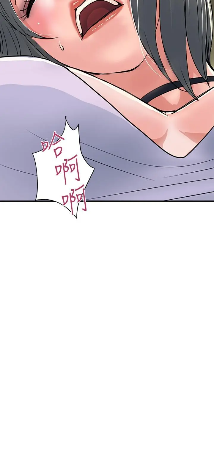 行走费洛蒙 第34话-这是叫我插的意思吧 第27页