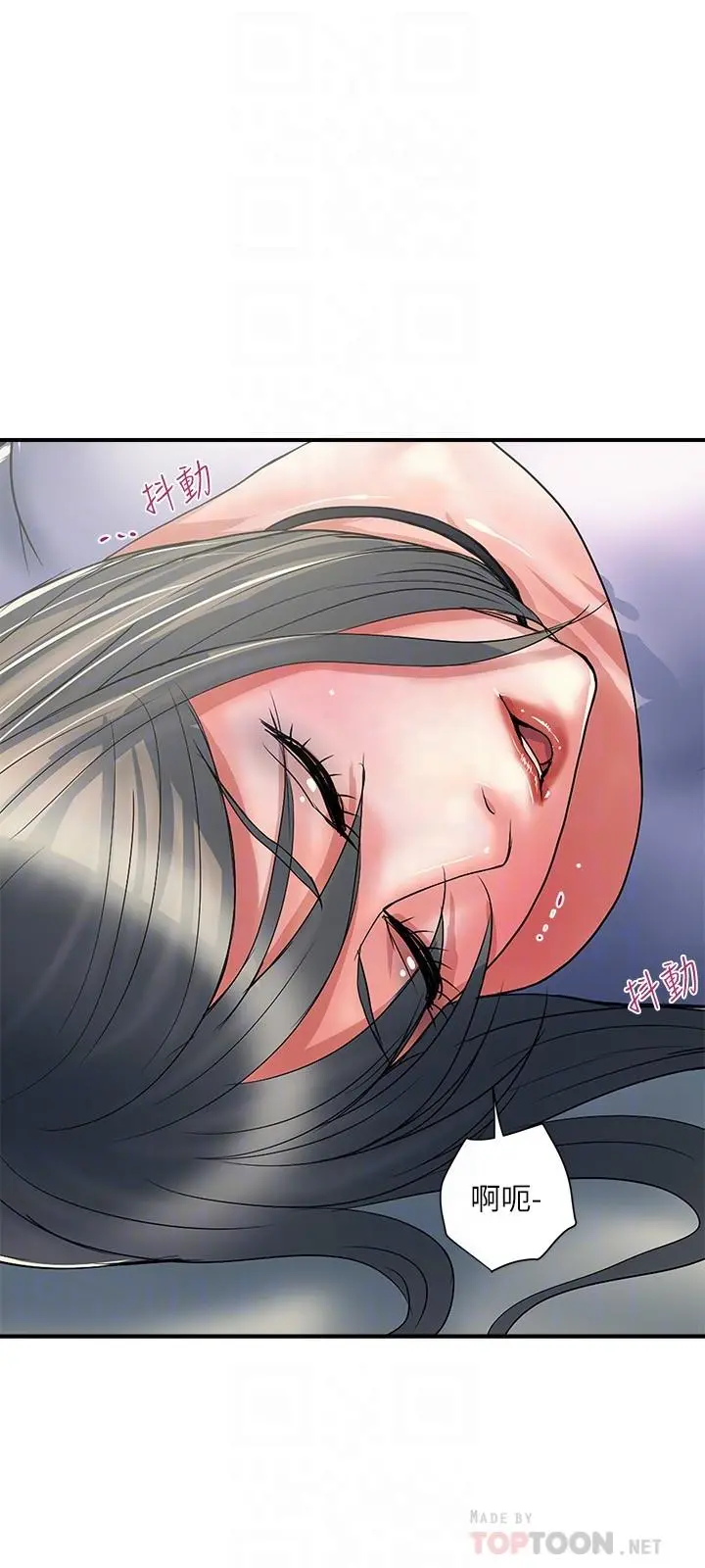 行走费洛蒙 第34话-这是叫我插的意思吧 第12页