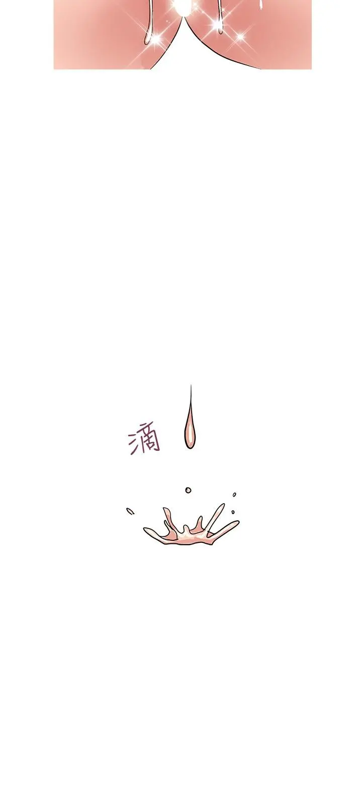 行走费洛蒙 第34话-这是叫我插的意思吧 第21页