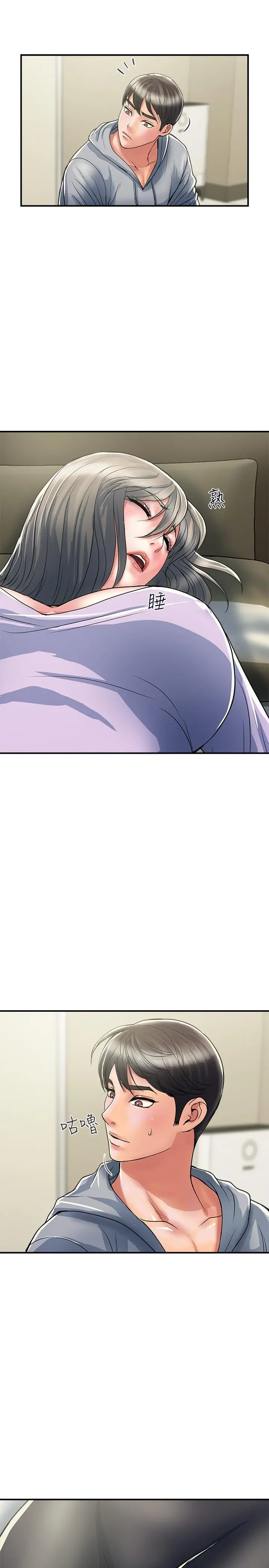 行走费洛蒙 第34话-这是叫我插的意思吧 第7页