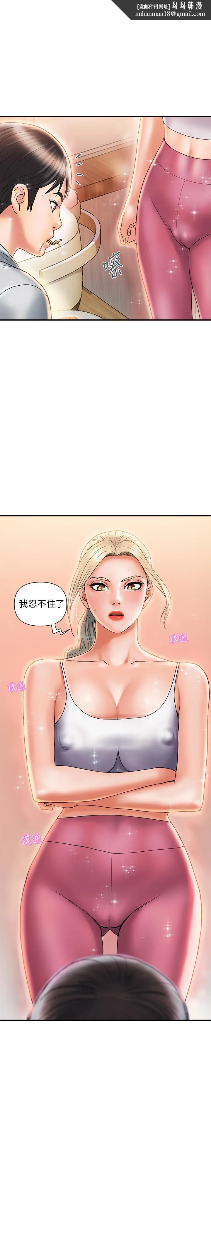行走费洛蒙 第9话-葛格，你可以吧？ 第1页