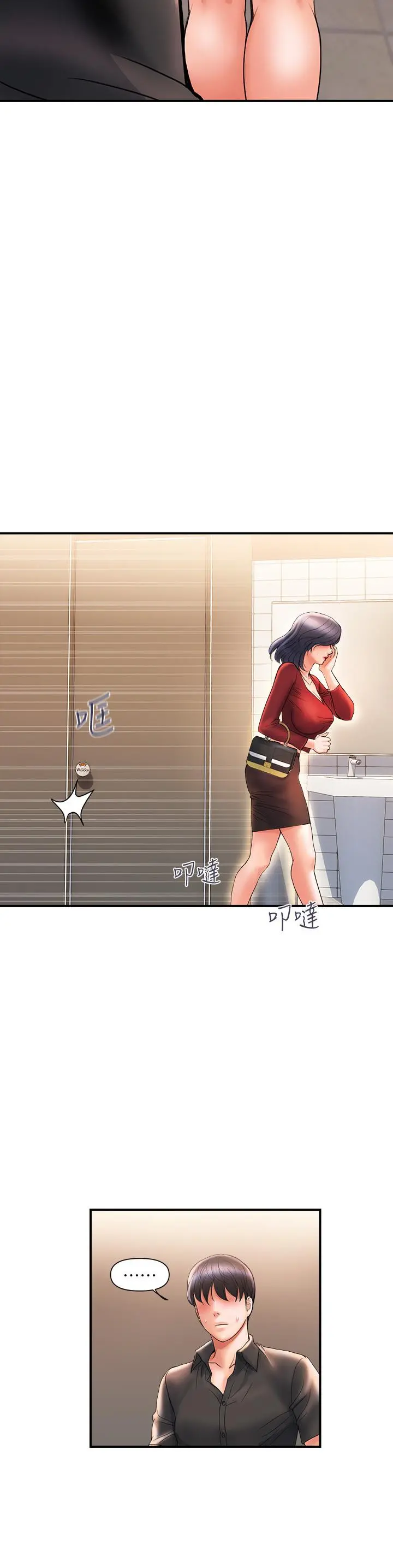 行走费洛蒙 第4话-甜蜜的香水诱惑 第9页