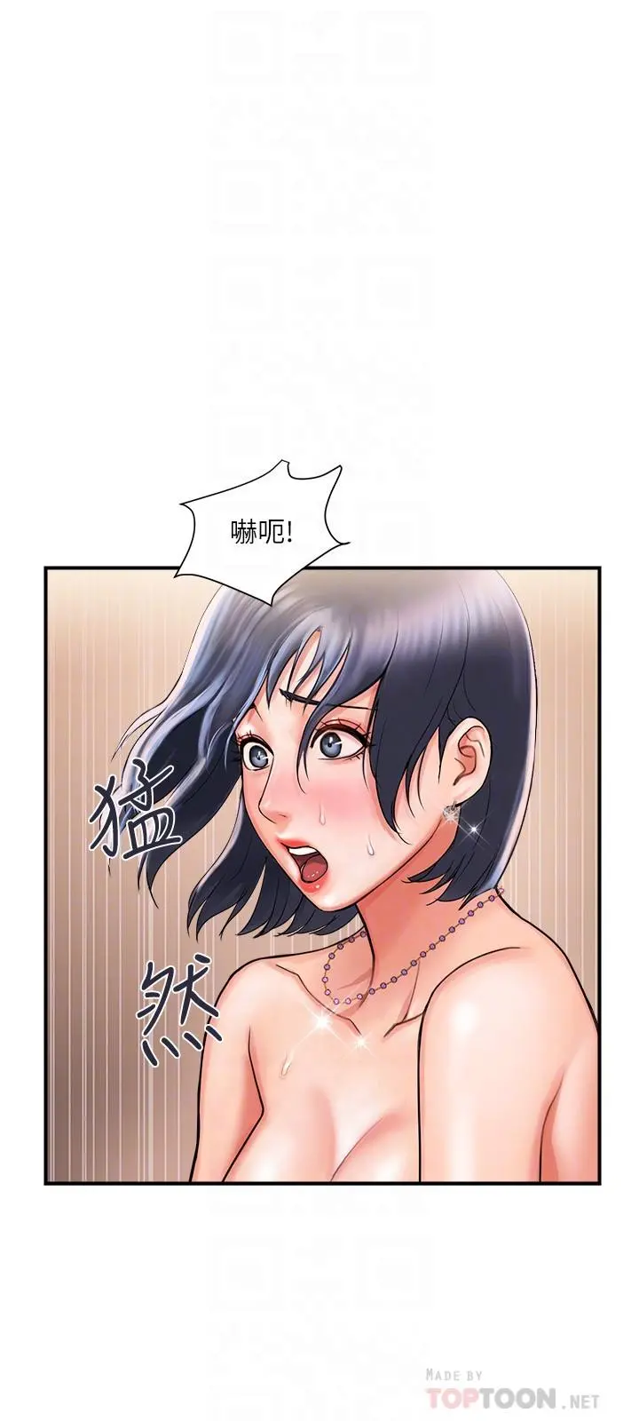 行走费洛蒙 第4话-甜蜜的香水诱惑 第6页