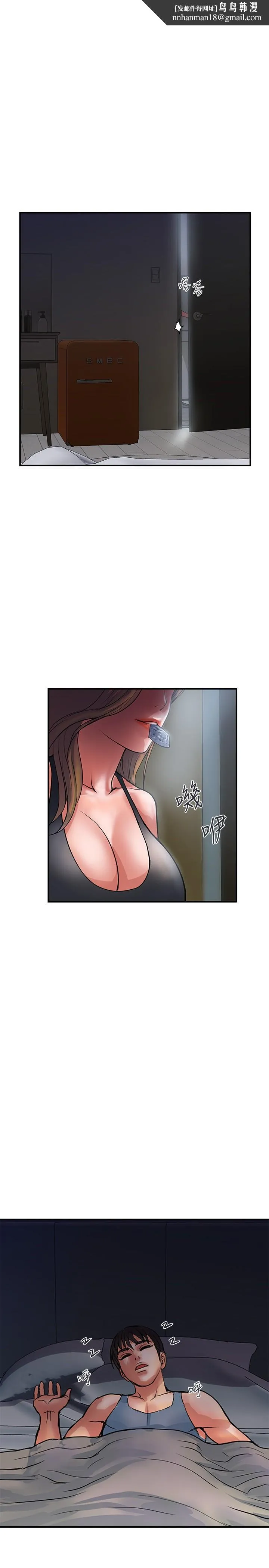 行走费洛蒙 第25话-我好吃吗？志奇 第1页