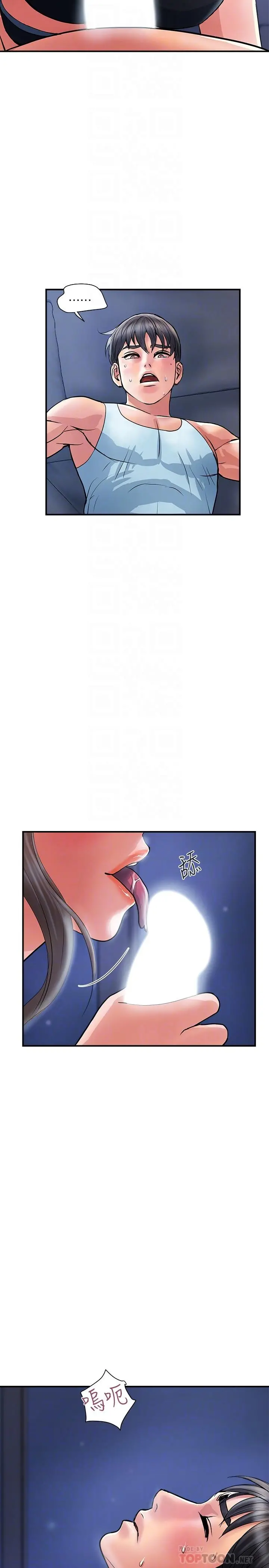 行走费洛蒙 第25话-我好吃吗？志奇 第10页