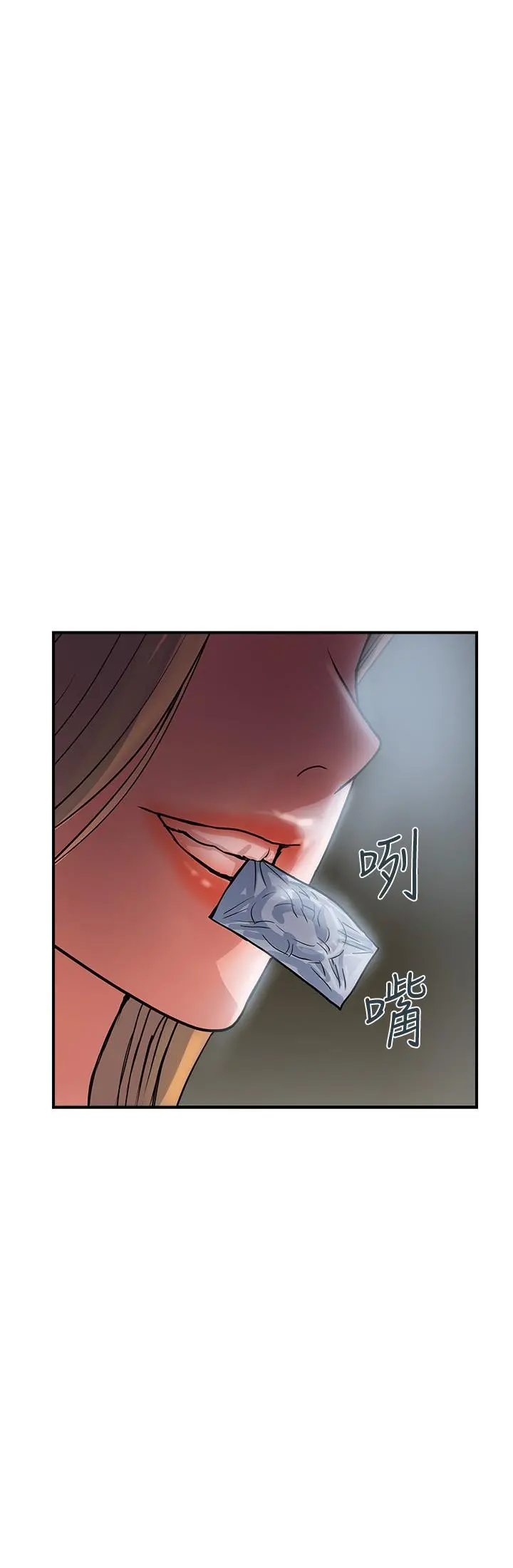 行走费洛蒙 第25话-我好吃吗？志奇 第2页