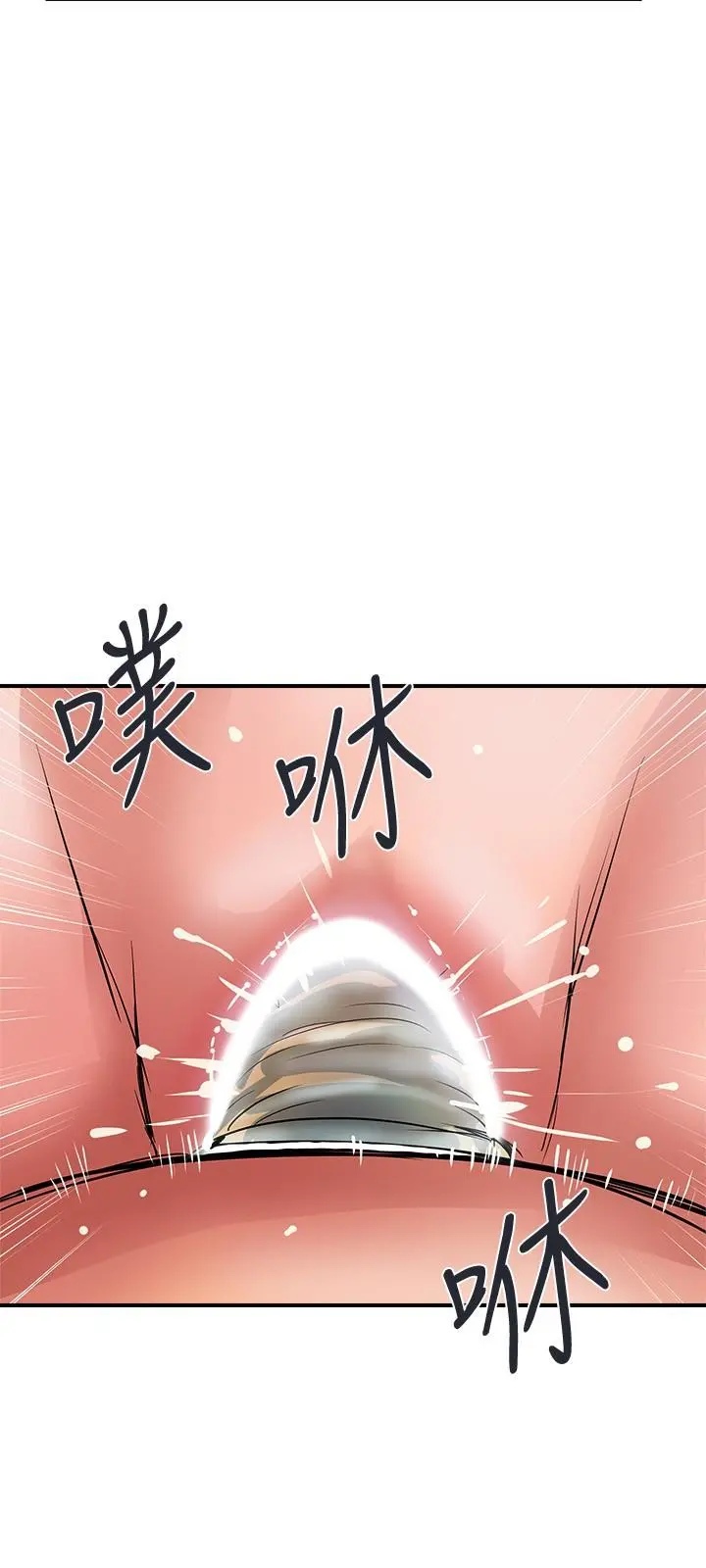 行走费洛蒙 第25话-我好吃吗？志奇 第29页