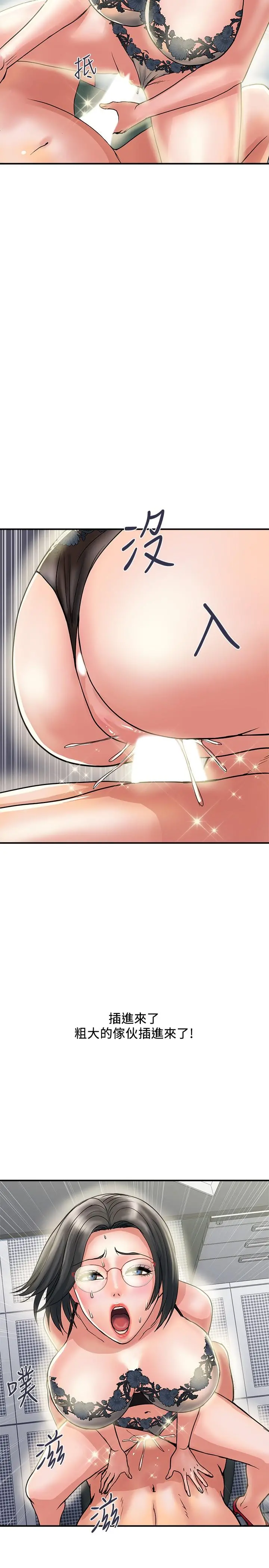 行走费洛蒙 第31话-照我说的做...很爽吧 第26页