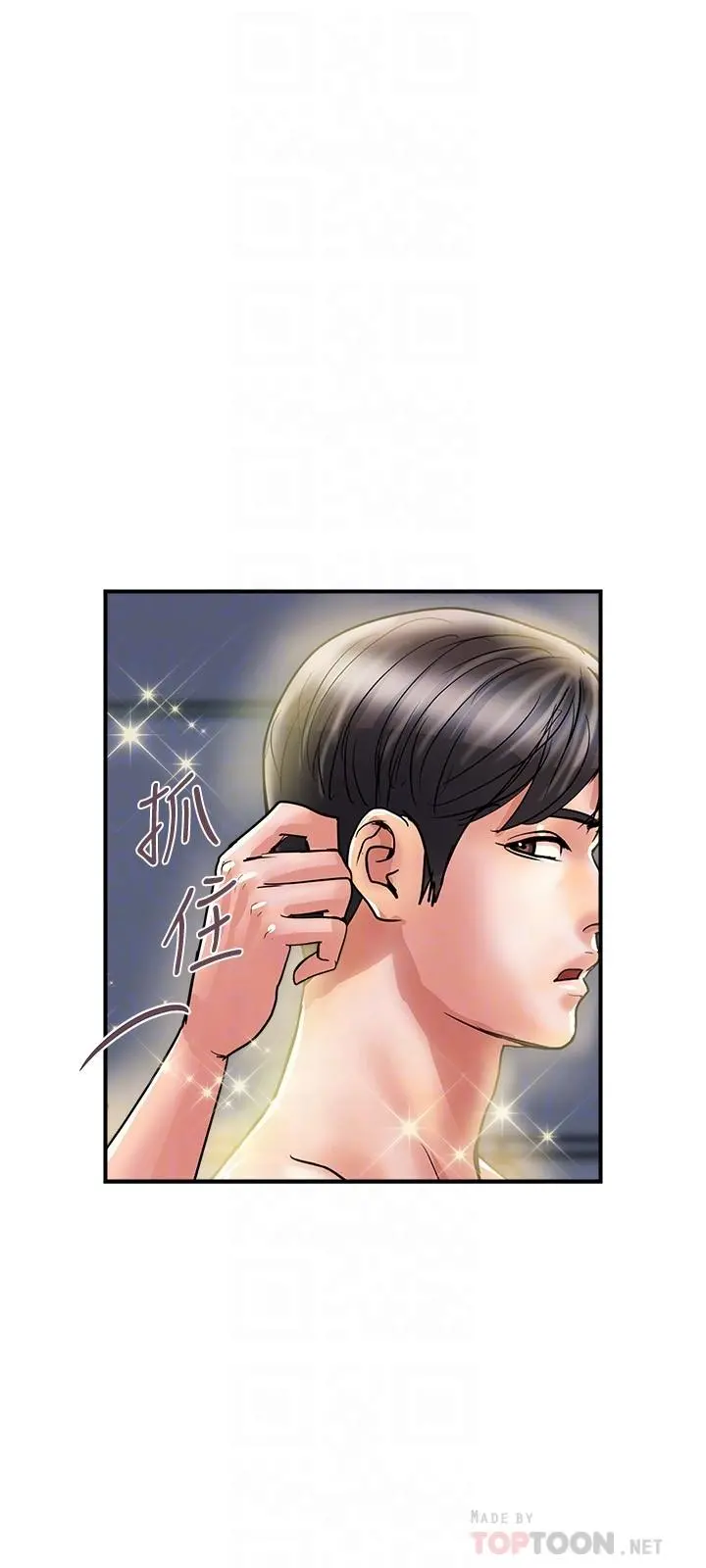 行走费洛蒙 第31话-照我说的做...很爽吧 第6页