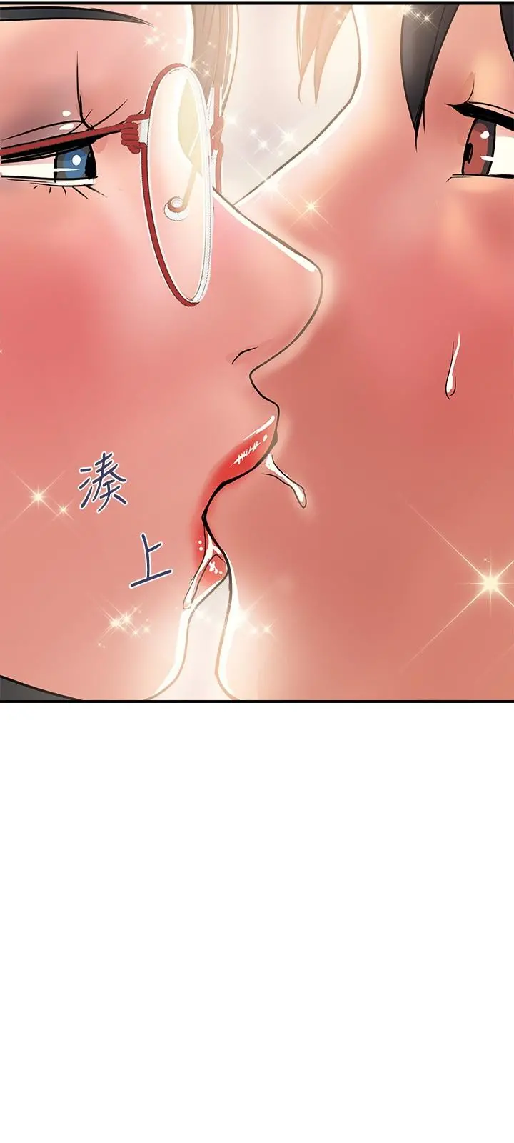 行走费洛蒙 第31话-照我说的做...很爽吧 第15页