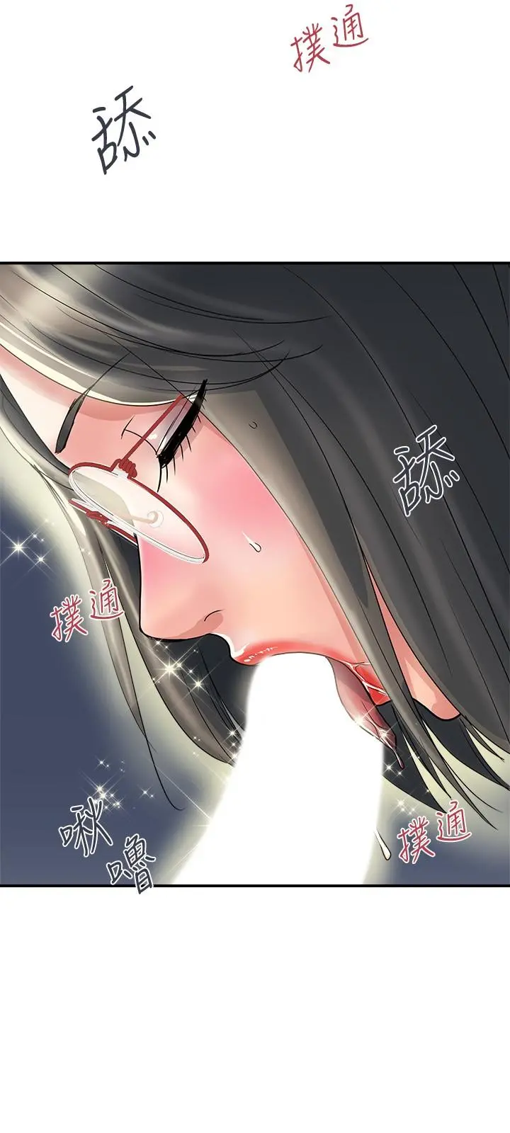 行走费洛蒙 第31话-照我说的做...很爽吧 第21页