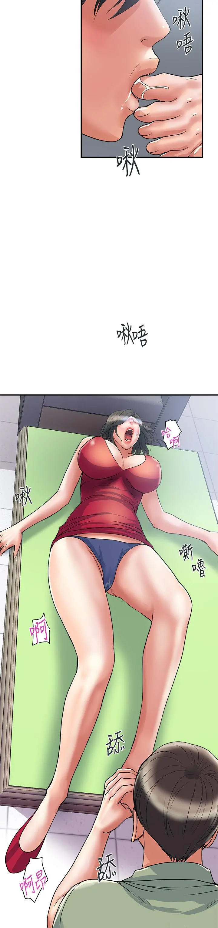 行走费洛蒙 第50话-想吃老二的教授 第28页