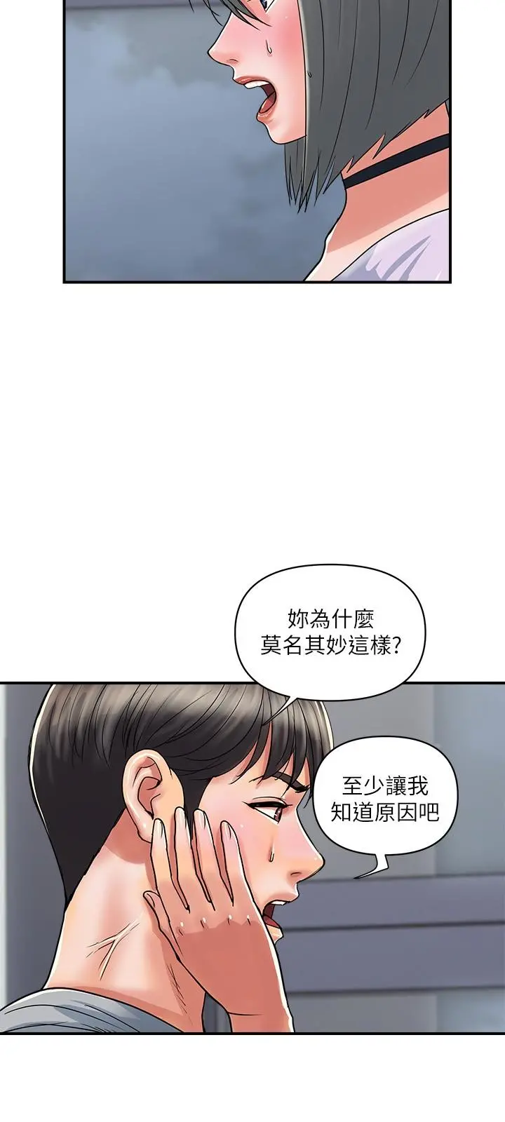 行走费洛蒙 第33话-令人垂涎的身材 第3页