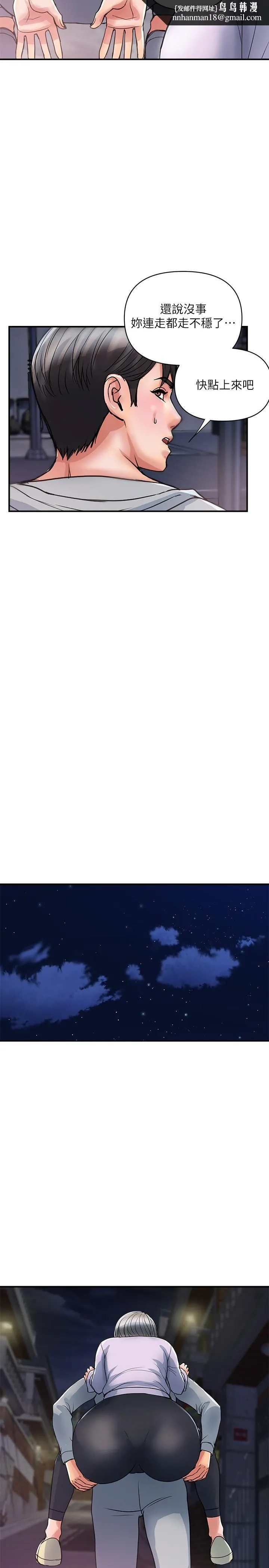 行走费洛蒙 第33话-令人垂涎的身材 第17页