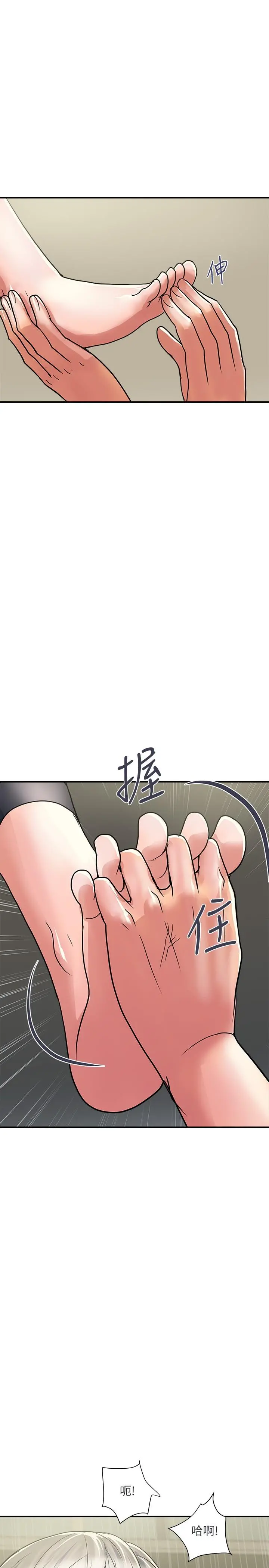 行走费洛蒙 第33话-令人垂涎的身材 第26页