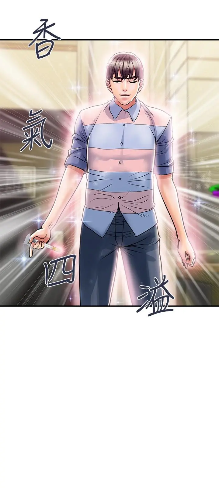 行走费洛蒙 第35话-足交舒服吗 第9页