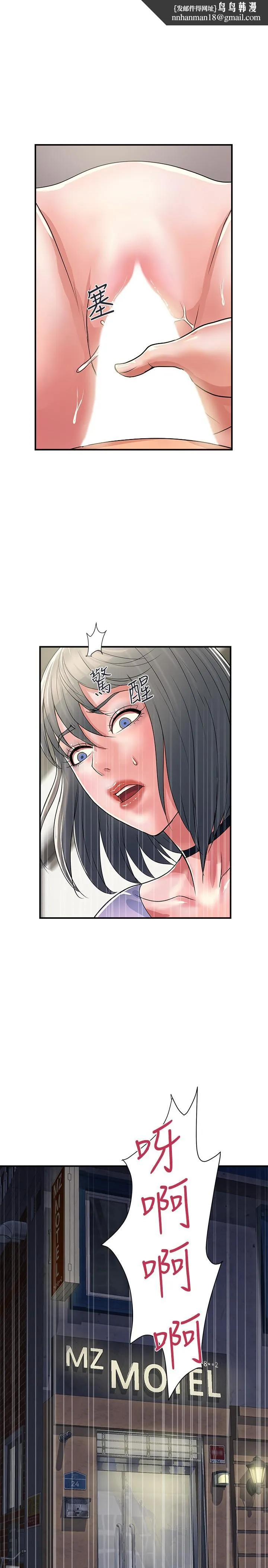 行走费洛蒙 第35话-足交舒服吗 第1页