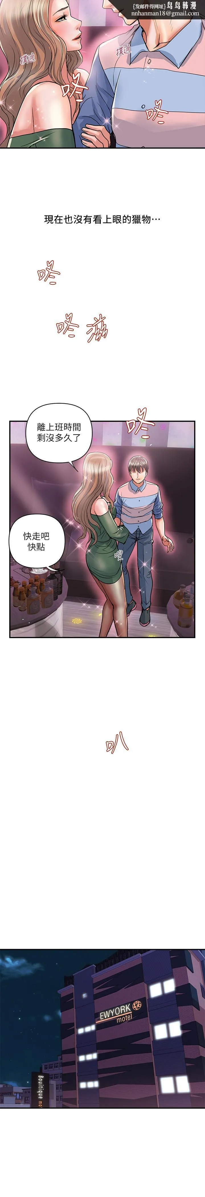 行走费洛蒙 第35话-足交舒服吗 第17页