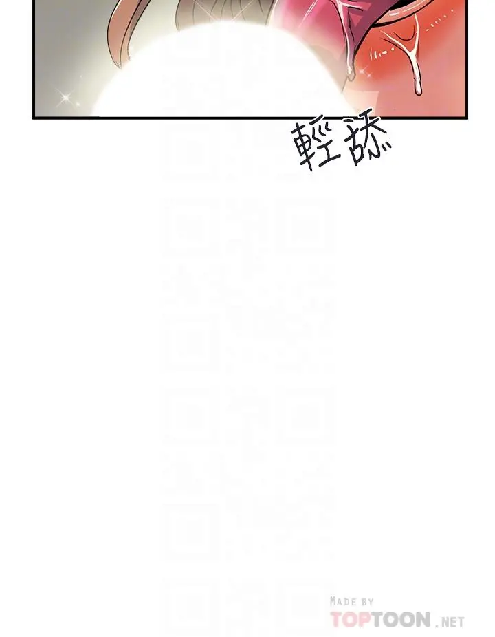 行走费洛蒙 第39话-志奇，拜託也插我吧 第4页