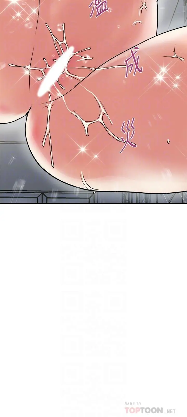 行走费洛蒙 第32话-享受粗暴性爱的教授 第6页