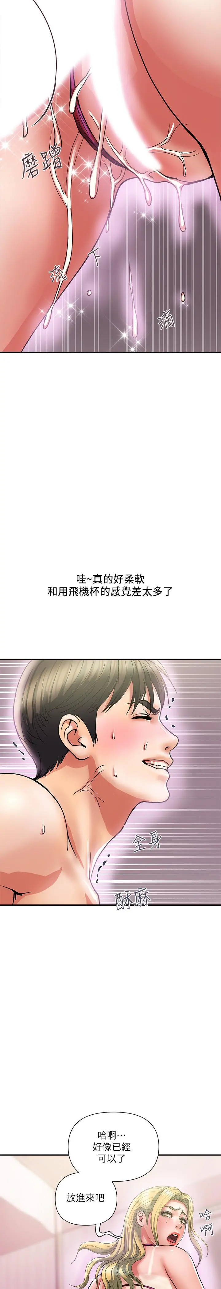 行走费洛蒙 第13话-紧实的滋味 第15页
