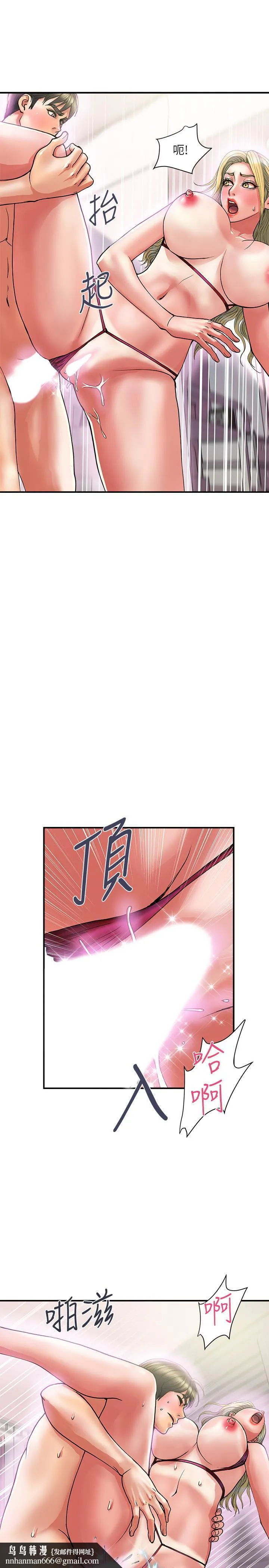 行走费洛蒙 第13话-紧实的滋味 第17页