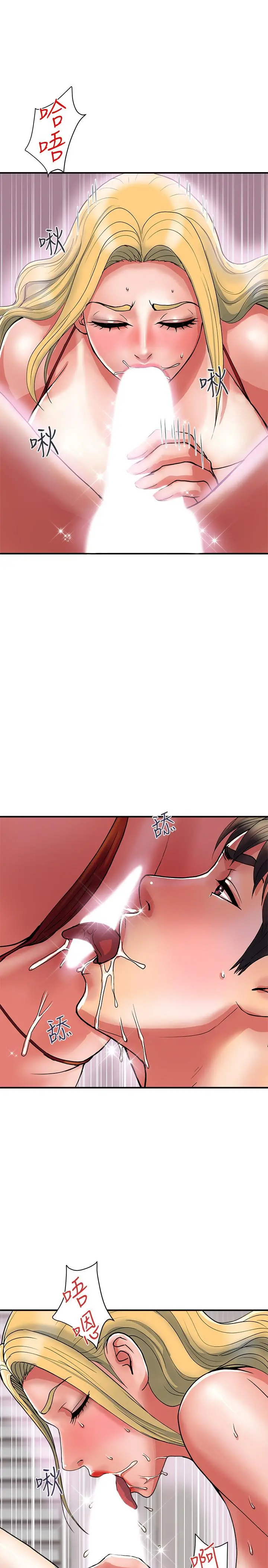 行走费洛蒙 第13话-紧实的滋味 第29页