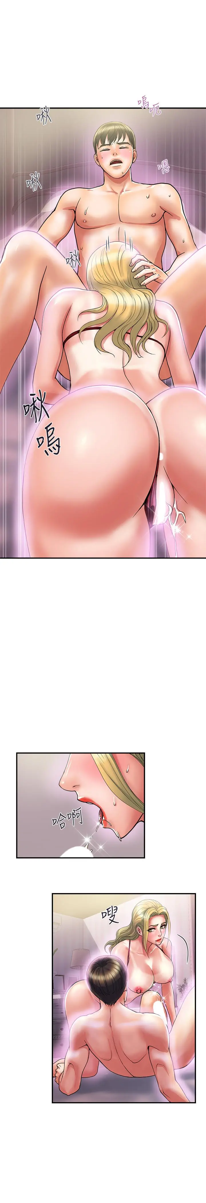 行走费洛蒙 第13话-紧实的滋味 第26页
