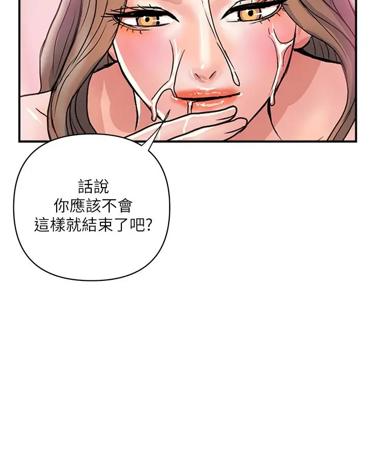 行走费洛蒙 第36话-来嚐嚐其他洞的滋味吧 第24页